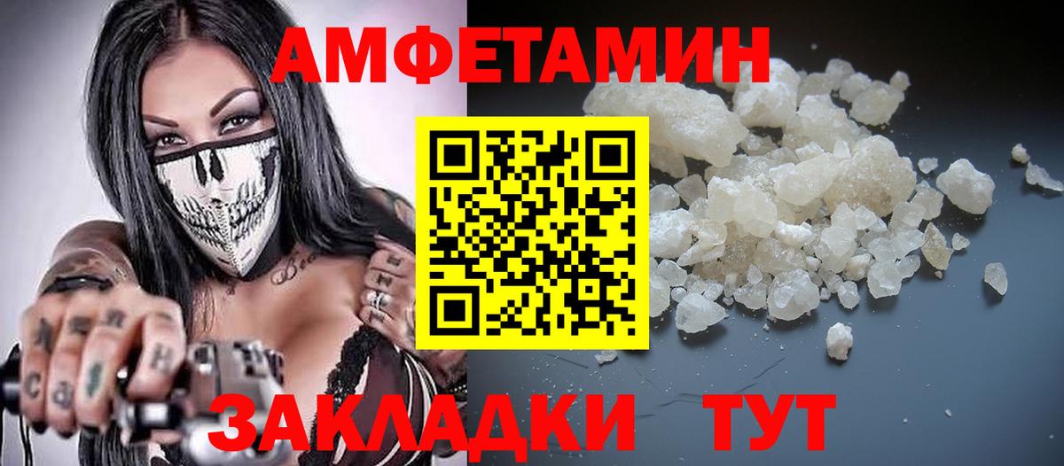 Амфетамин 98% Сосновый Бор
