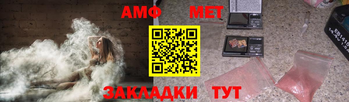 АМФ Розовый  Амфетамин  Амфетамин  Вход с VPN  Сосновый Бор 