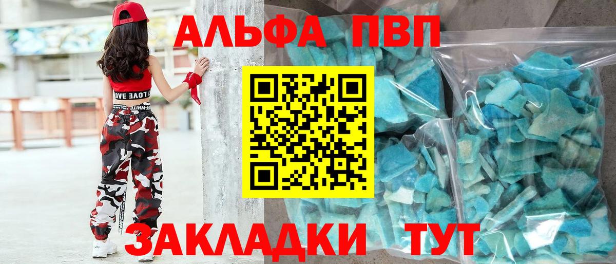 Сосновый Бор  Alpha-PVP СК  APVP мука  Вход с VPN  Alpha-PVP  Alfa_PVP СК КРИС 