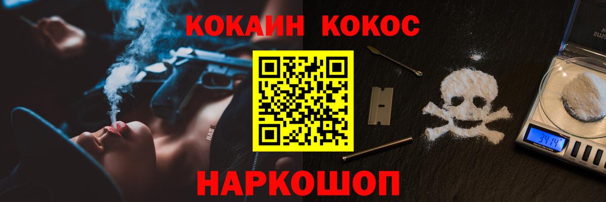 Сосновый Бор  COCAIN FishScale  КОКАИН Fish Scale  COCAIN  Вход с VPN 