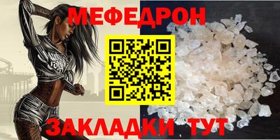 мефедрон Гусь-Хрустальный