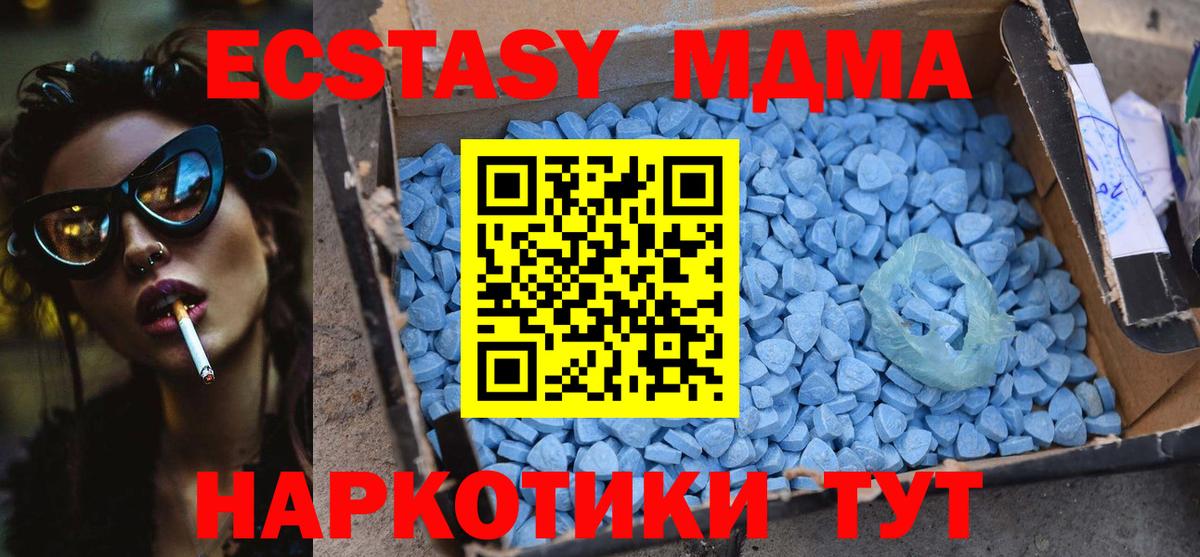MDMA кристаллы  МДМА  Вход с VPN  Сосновый Бор  MDMA молли 