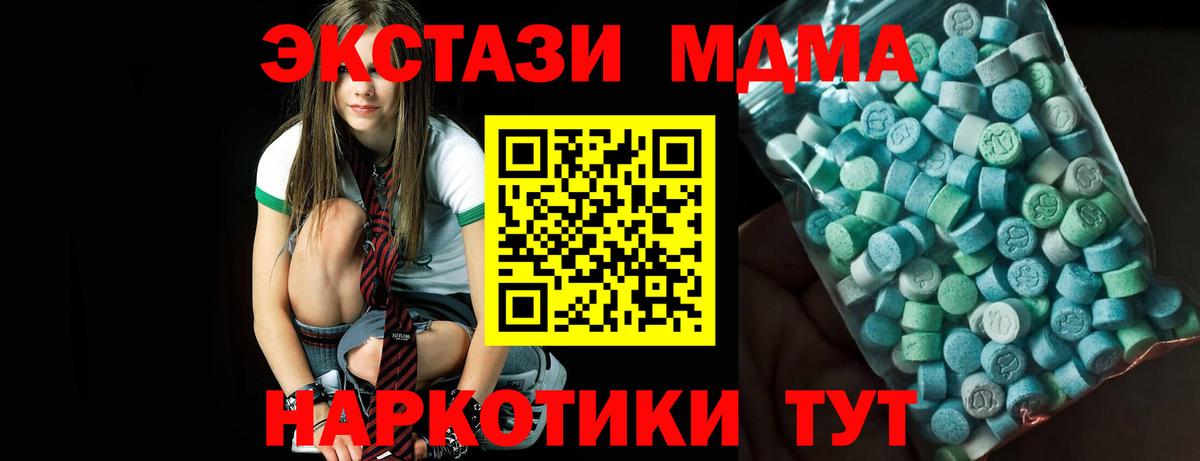 MDMA молли Сосновый Бор