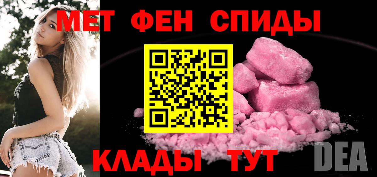 Сосновый Бор  МЕТАМФЕТАМИН мет  Вход с VPN 