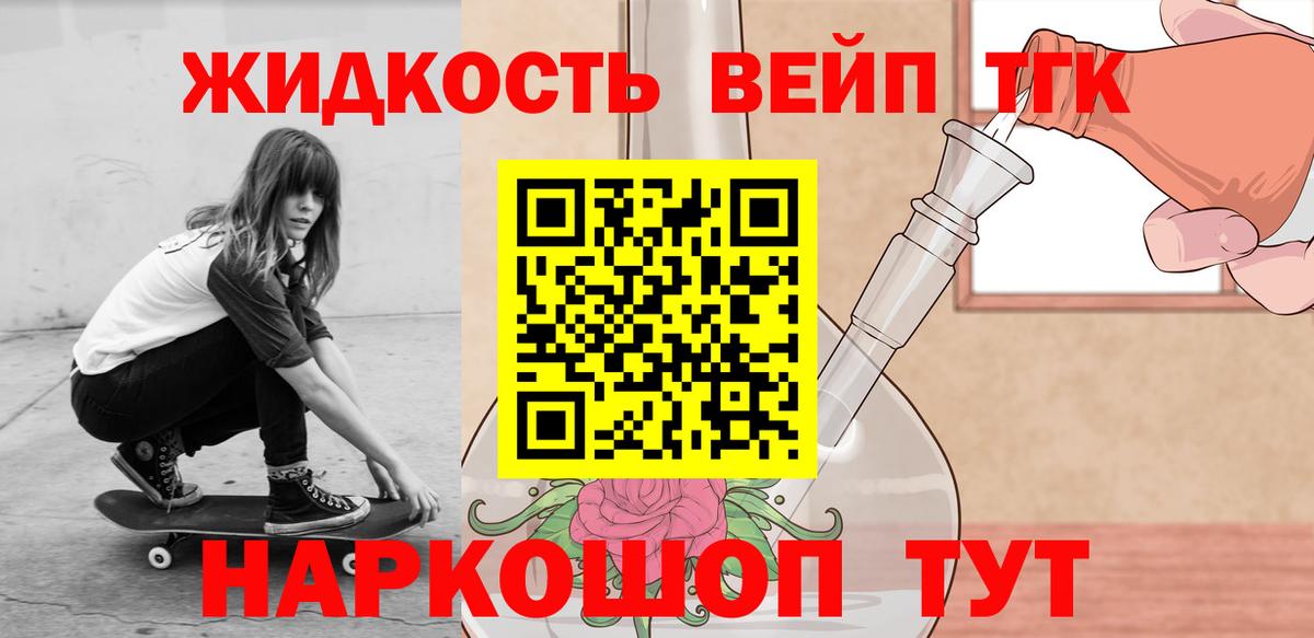Сосновый Бор  Дистиллят ТГК жижа  Вход с VPN 