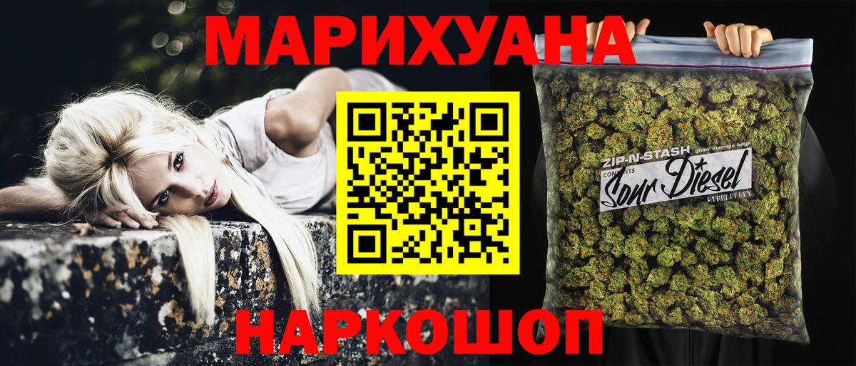 МАРИХУАНА конопля Сосновый Бор
